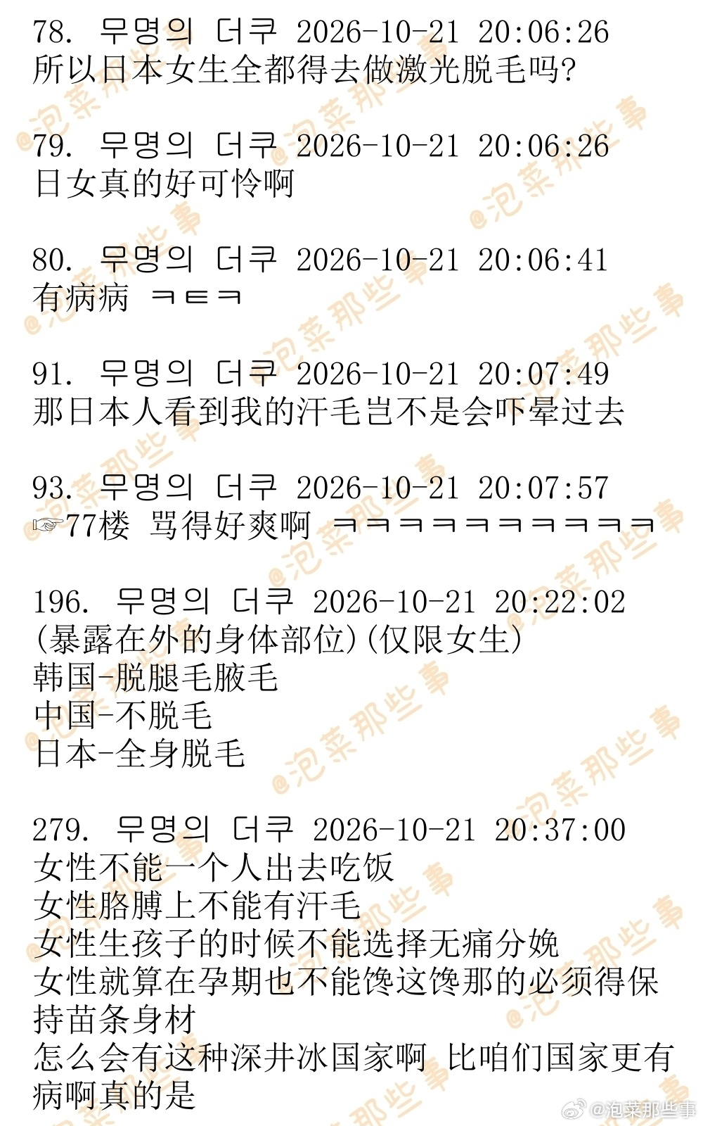 🔥🔥韩网600楼热帖评论翻译🔥🔥日本网友反推感叹：“张元英手臂上的汗毛居
