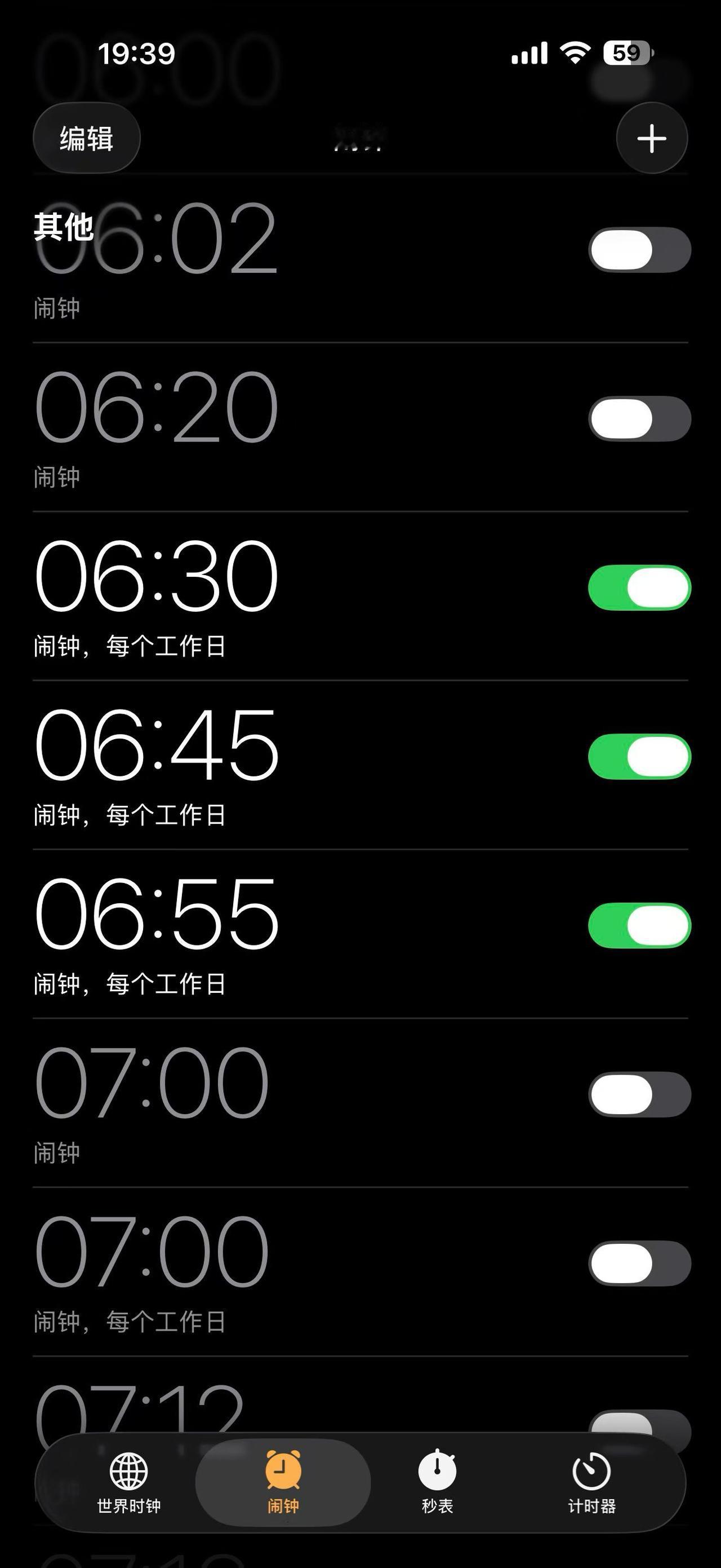 初中比小学要早30分钟到校了，家长们也要早起30分钟弄早餐了，为了防止明天睡过头
