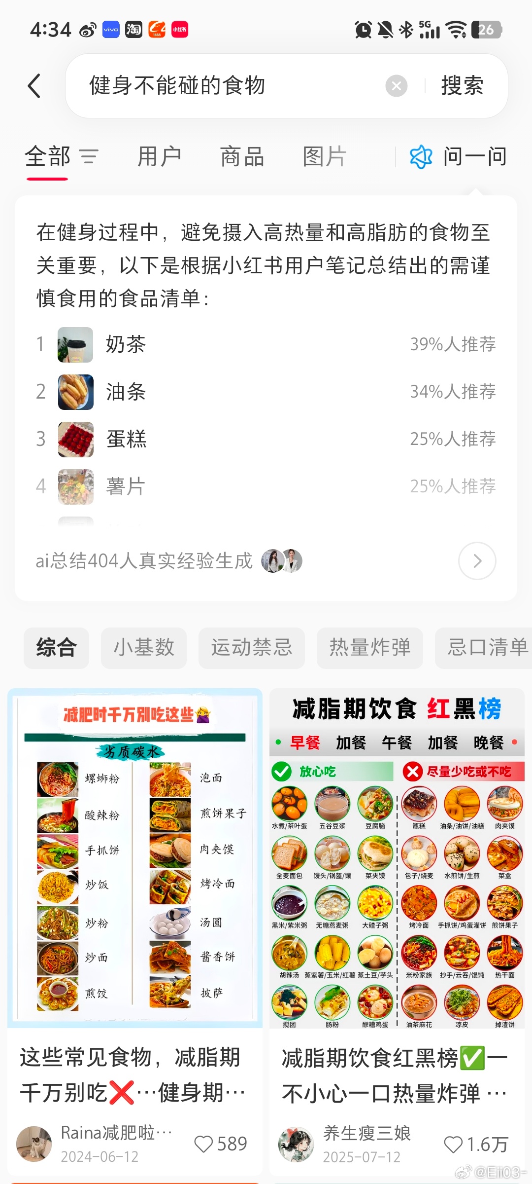 不知道吃啥就搜健身不能碰的东西纠结三餐吃什么时，参考健身饮食避雷清单，选餐思路一