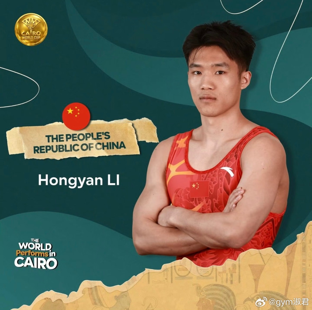 体操世界杯中国队单日3金1银1铜2026体操世界杯开罗站，中国体操队共收获3金2