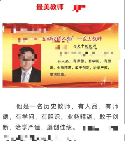 “色字头上一把刀！”河南焦作，男子称自己的妻子出轨一名已婚历史老师，二人多次发生