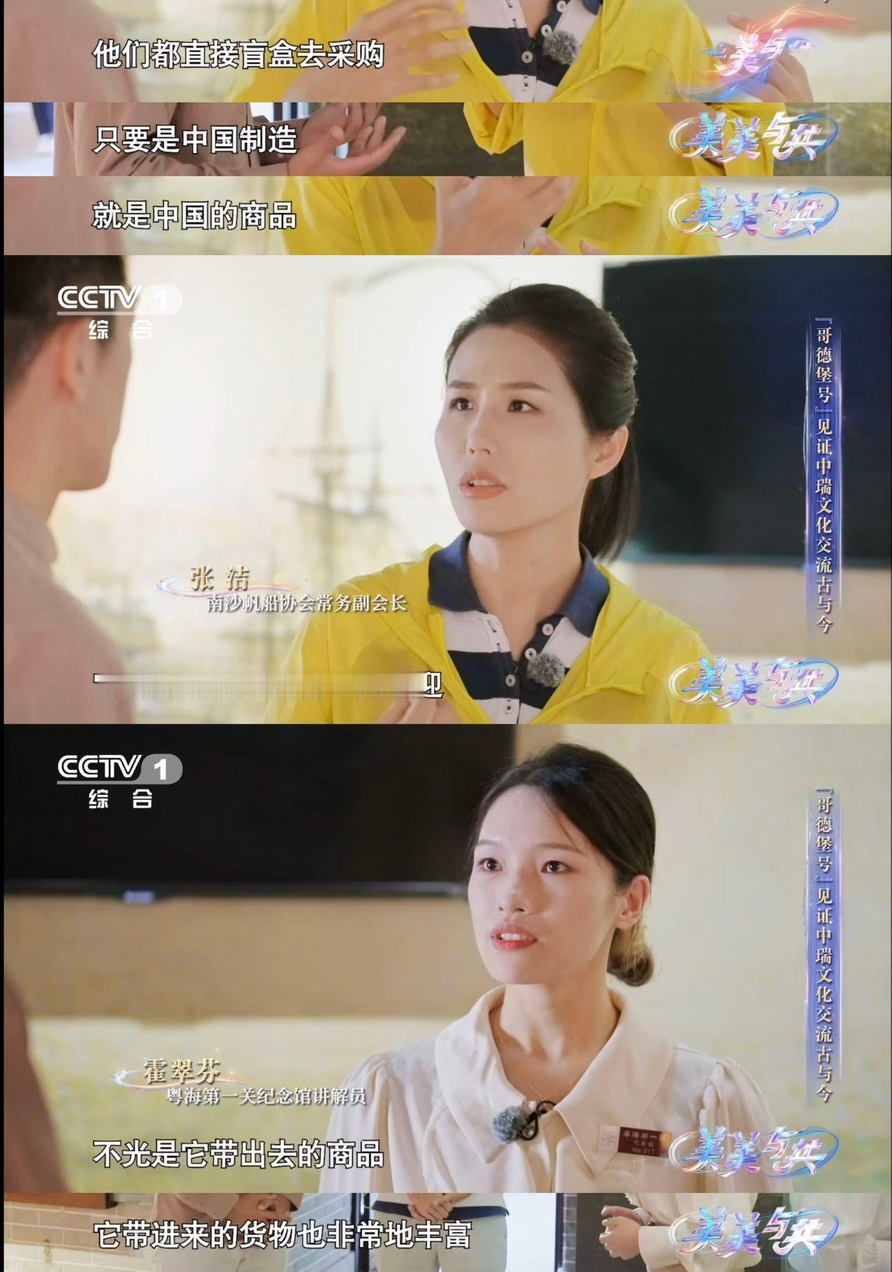 瑞典商船曾跨海带货中国盲盒美美与共 瑞典商船跨越山海，把中国瓷器、茶叶打造成盲盒