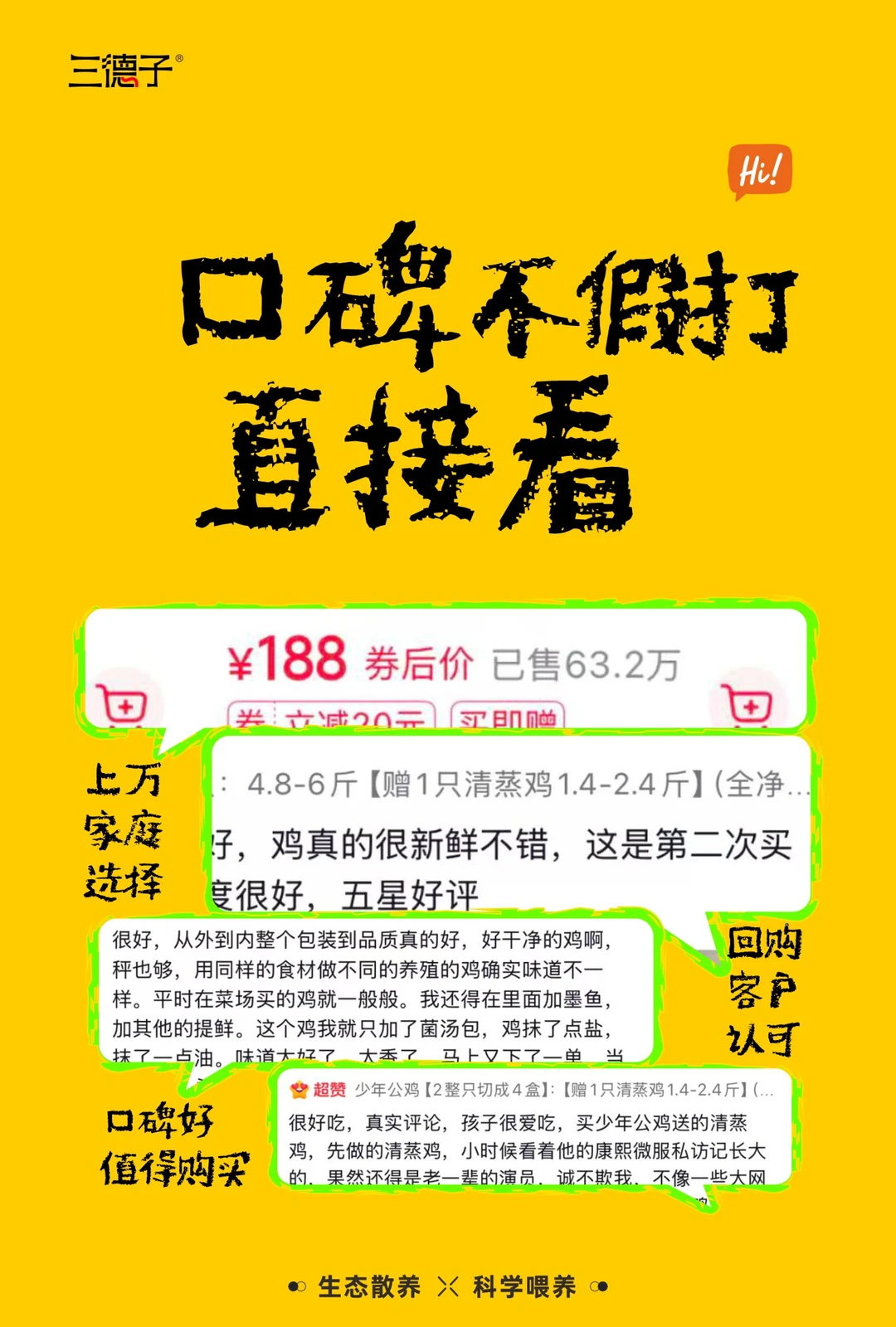 全网夸爆🔥三德子散养土鸡真实口碑