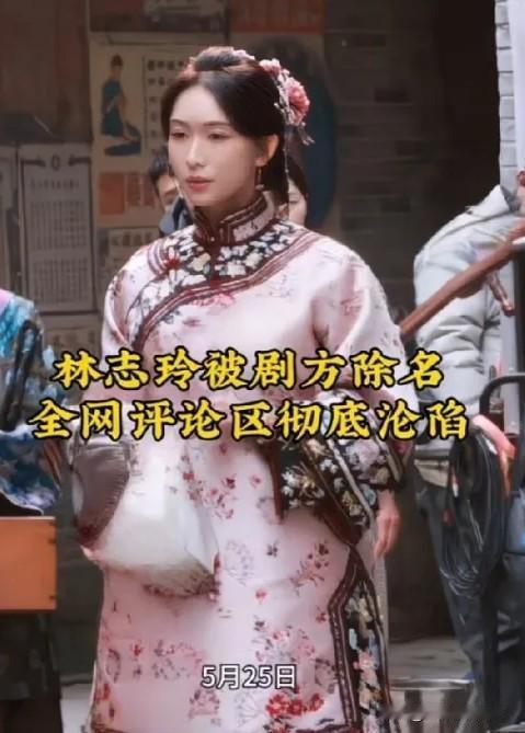 “报应来了”，林志玲在大陆全面下架！

5月25日，杨紫主演的民国剧《玉兰花开君