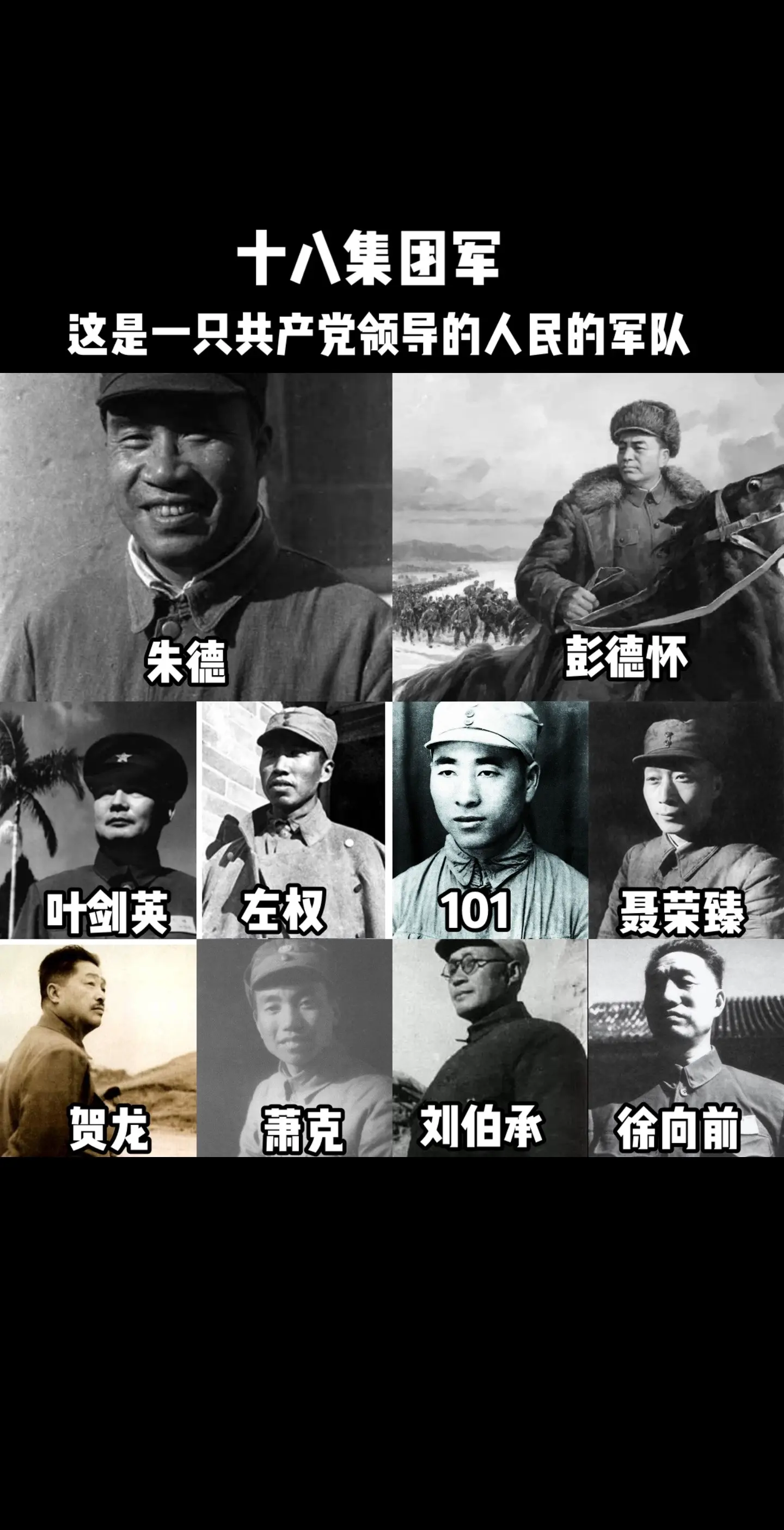 八路军平型关大捷