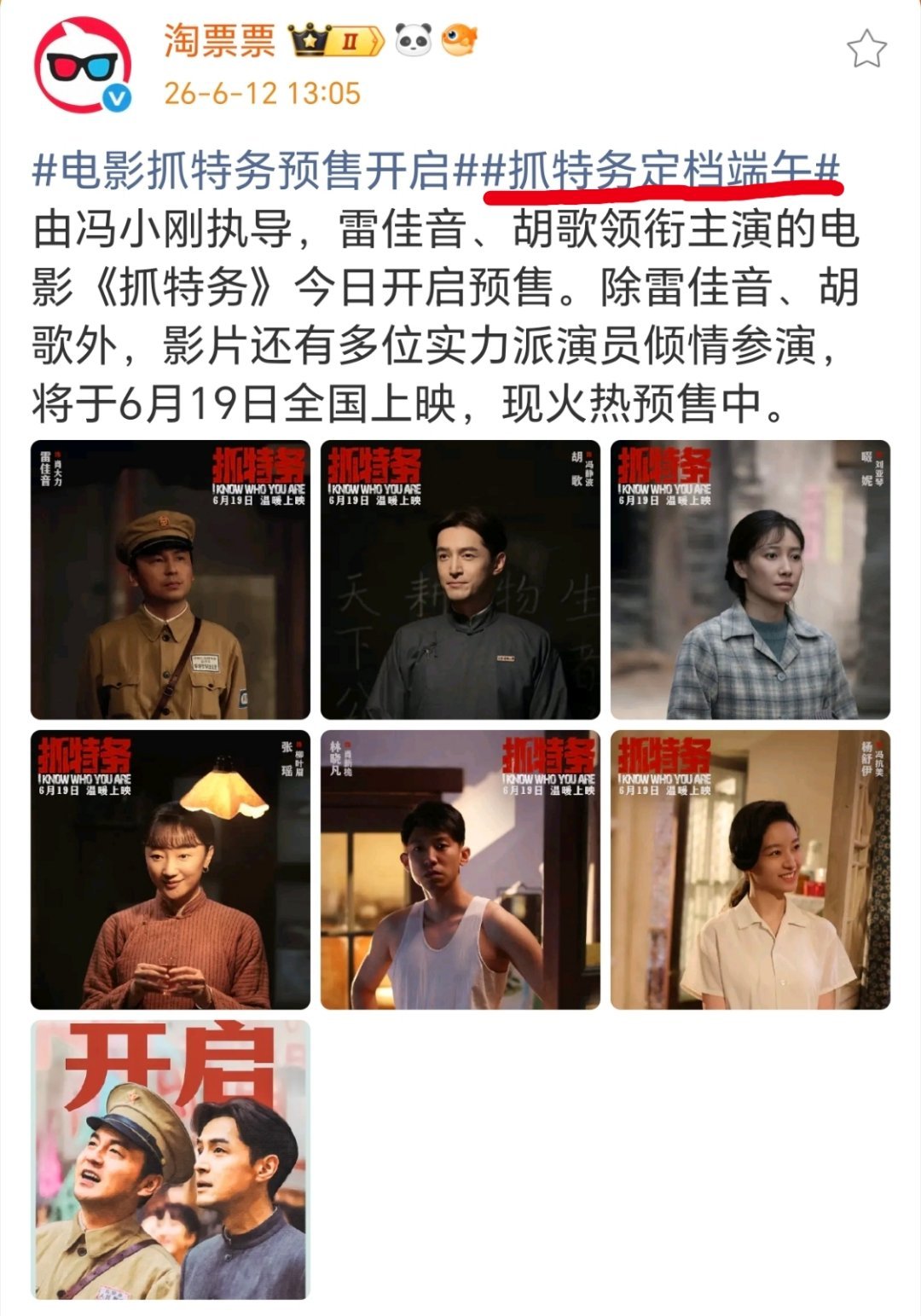 小档期 