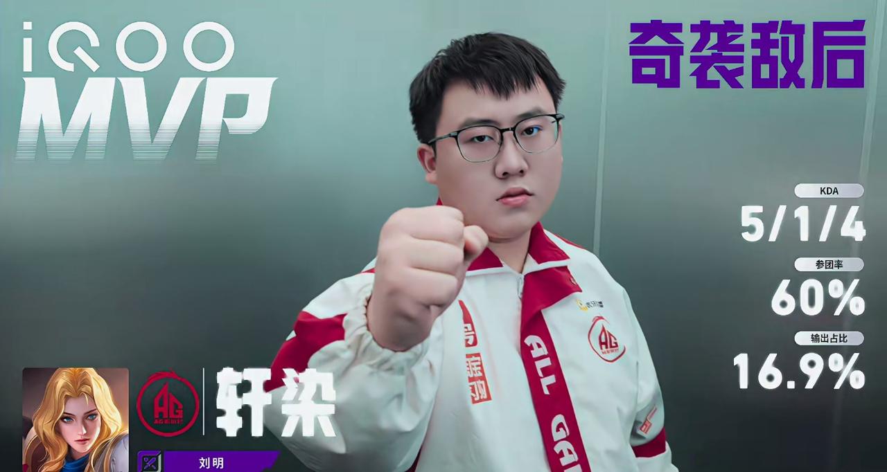 决胜团名场面！一诺轩染超C双边输出拉满打穿防线，团灭对手的瞬间，AG顺利扳平比分