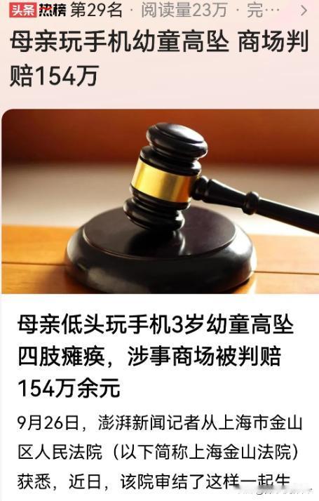 “讹天讹地讹空气！“上海，女子带3岁儿子逛商场，光顾着自己低头玩手机，儿子从3楼