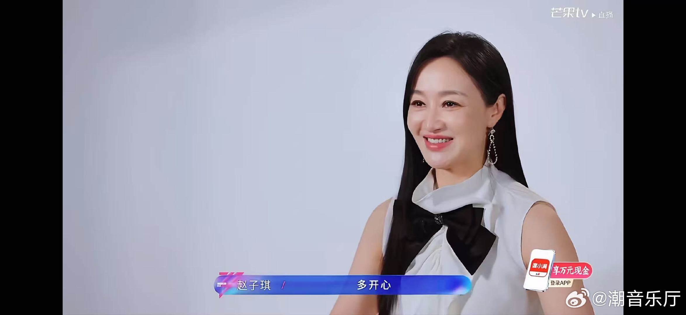 赵子琪大大方方的乘风初舞台直播乘风2026上世纪末姐姐赵子琪，坦荡大方、踏实努力