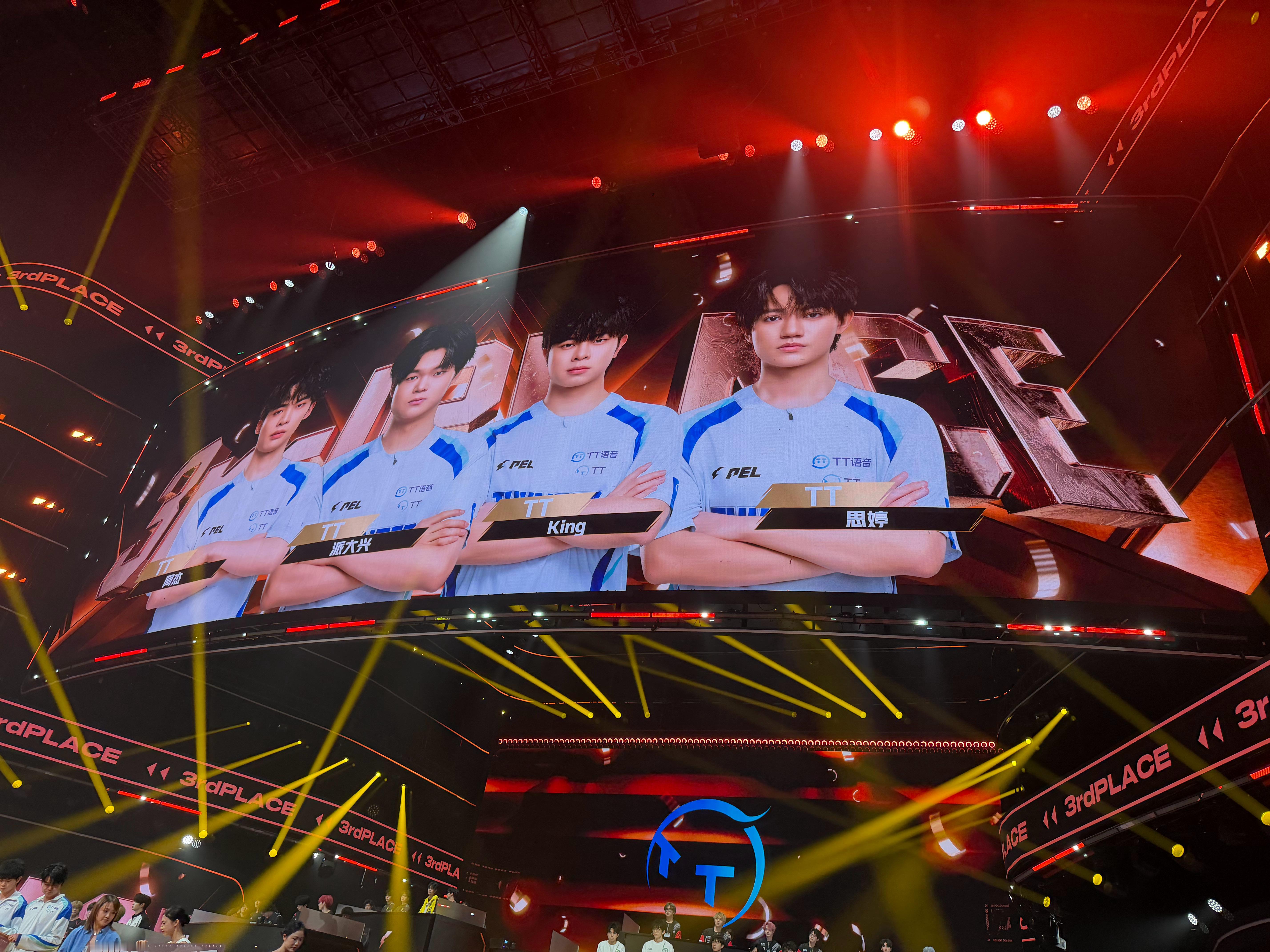 广州TT获春决季军熠熠向前，事事登高！继续冲刺！2026PEL春决冠军之夜
