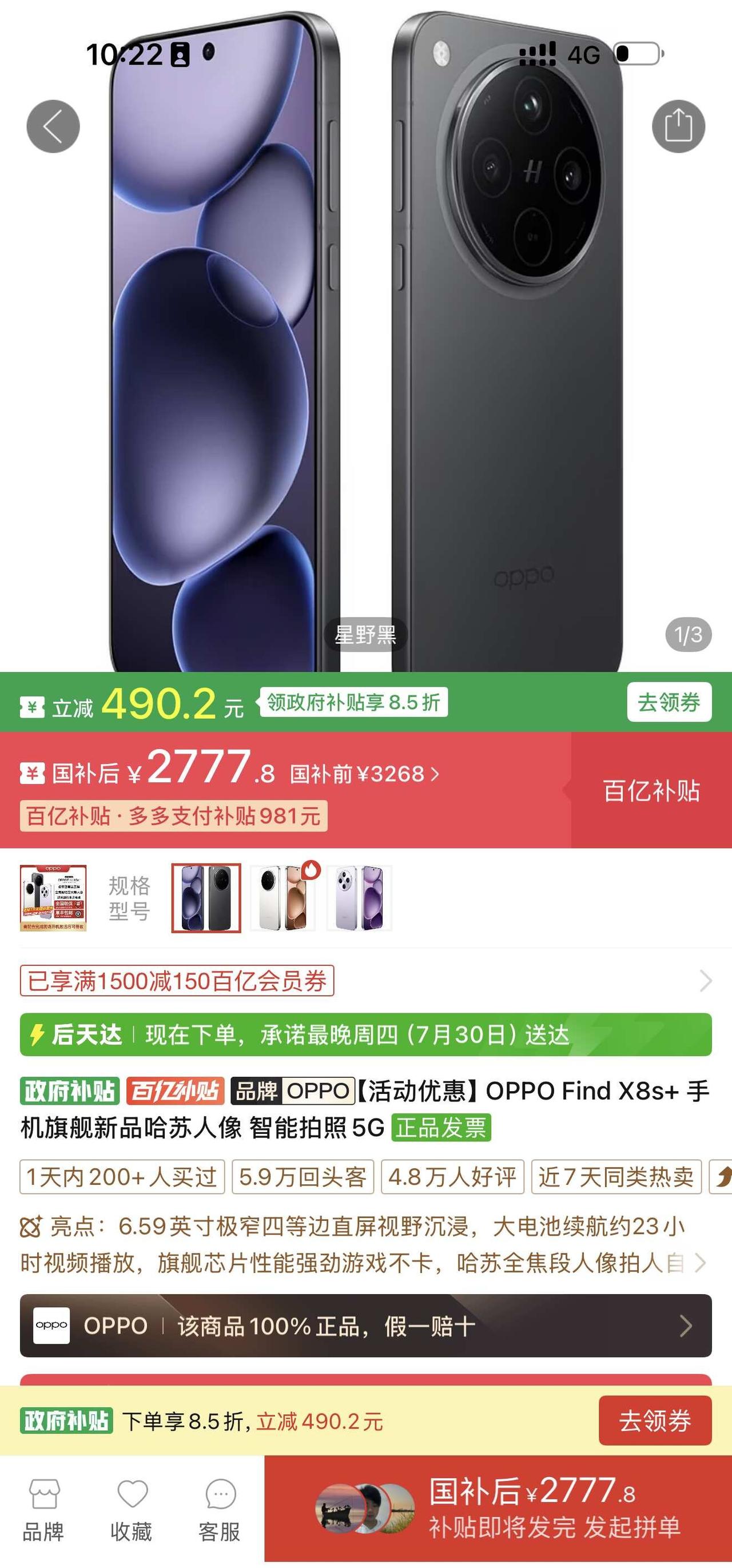 Find X8S和Find X9，选哪一个呢
这个价格划算么，第一意向是x9，但