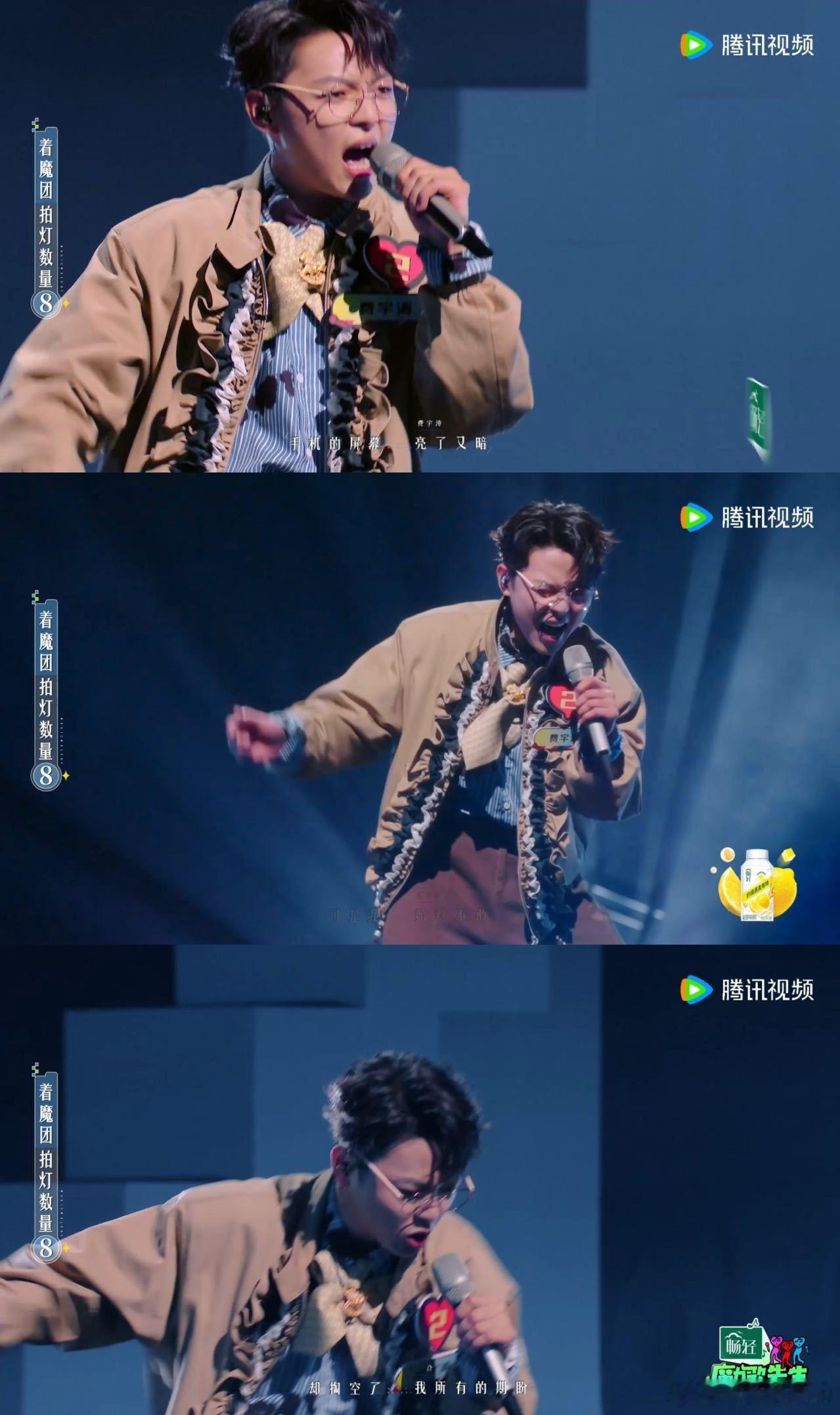 费宇涛魔力歌先生年度总冠军看了这期节目之后也是感受到了费宇涛的魅力，而且费宇涛很