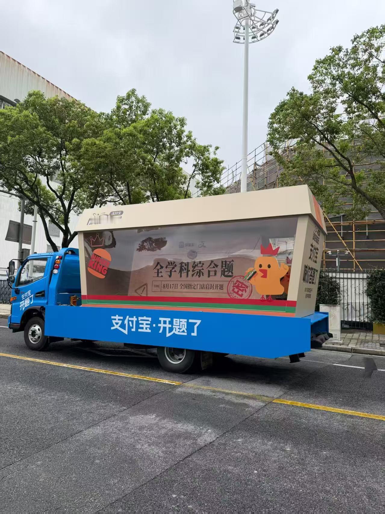 山东人做题是认真的看着上海已经可以玩支付宝碰一下答题，山东网友在线疯狂喊话求安排