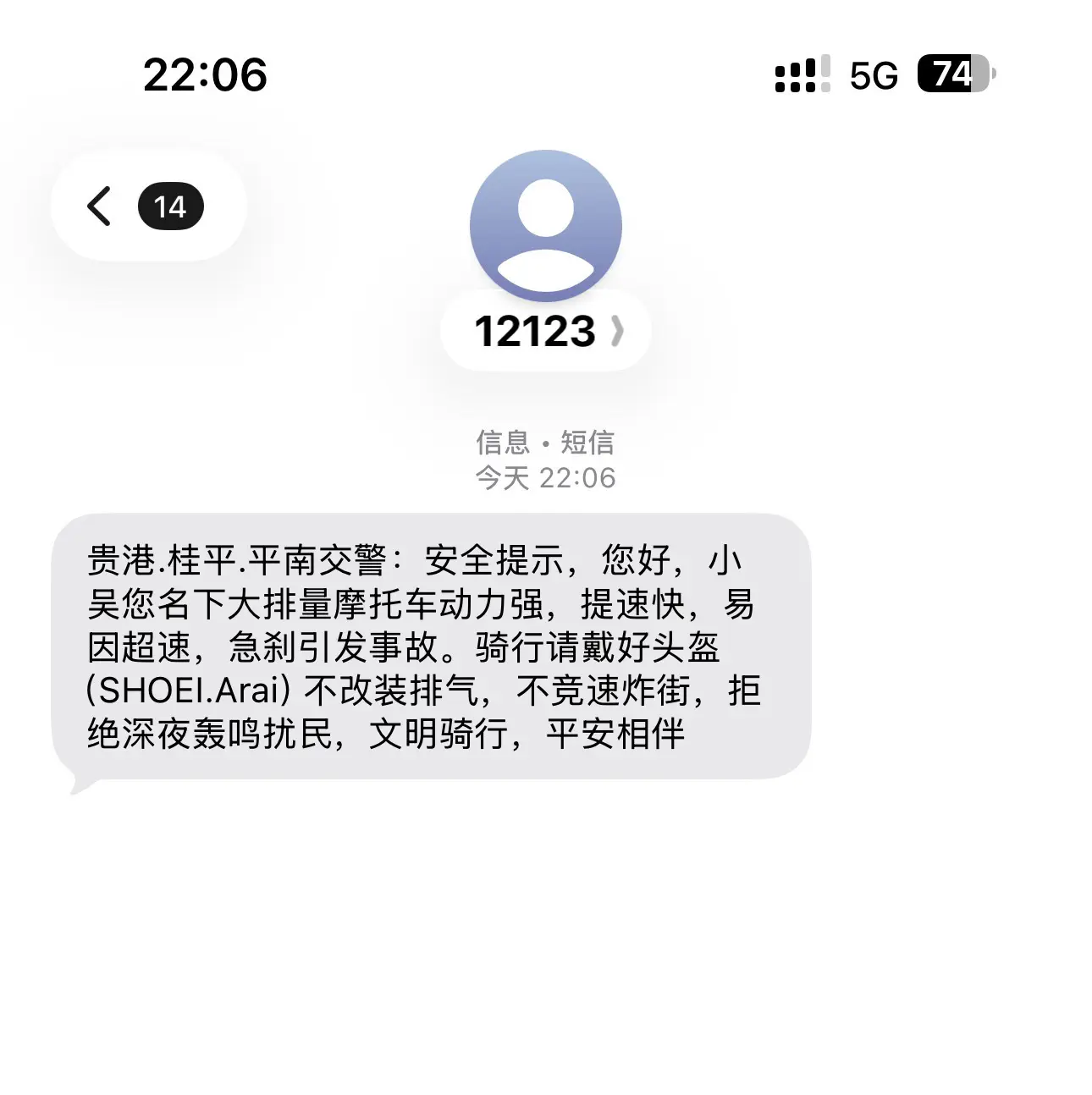 感谢桂平.平南交警温馨提示，《木乐.乐驱会》不炸街不改装不扰民，原厂排...