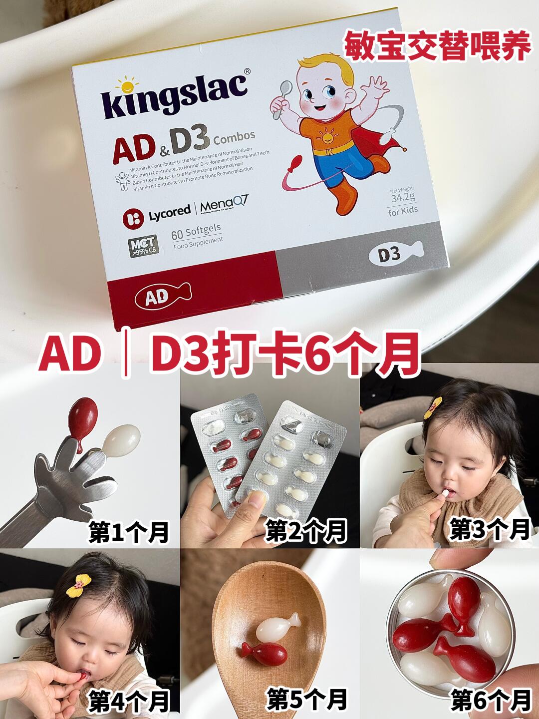 打卡6个月！原来AD｜D3可以一盒搞定👍