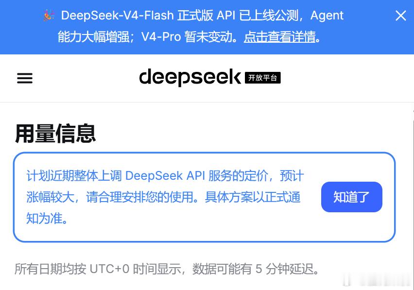 梁圣也顶不住了啊。其实deepseek涨价还真不是利润问题，纯粹c端用户太多了，