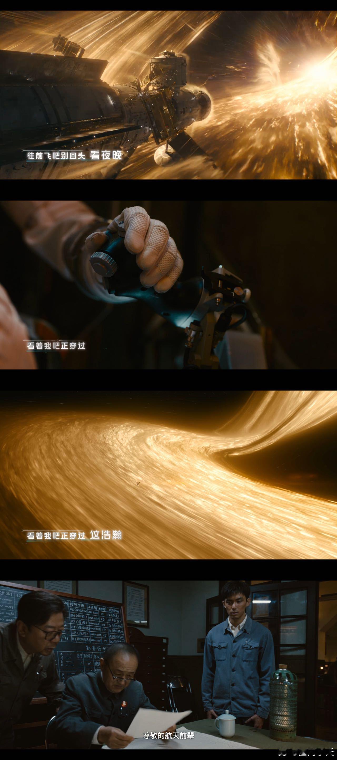 群星闪耀时是给孩子的航天启蒙 电影《群星闪耀时》跨越65年双向奔赴的航天故事太浪