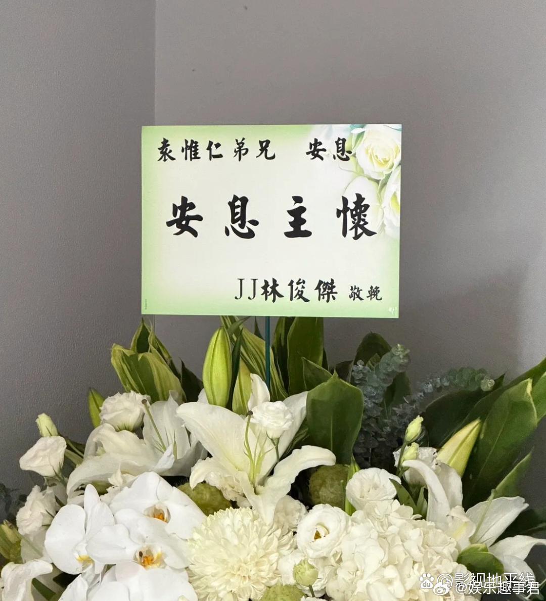 袁惟仁告别式据台媒，袁惟仁告别式今日在台北市怀爱馆景行楼至忠三厅举行，他的两个子