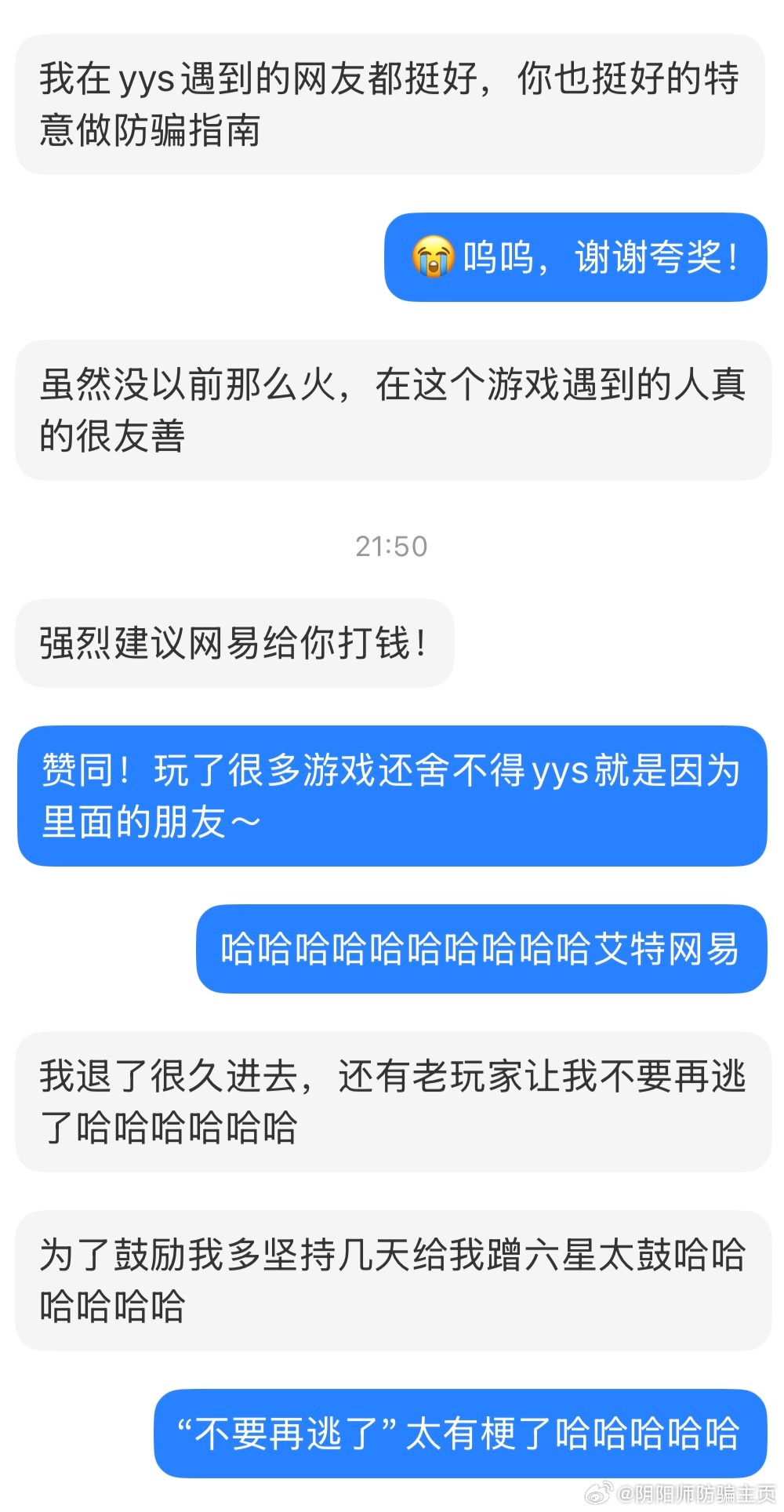 阴阳师玩家怎么这样可爱☺️ 