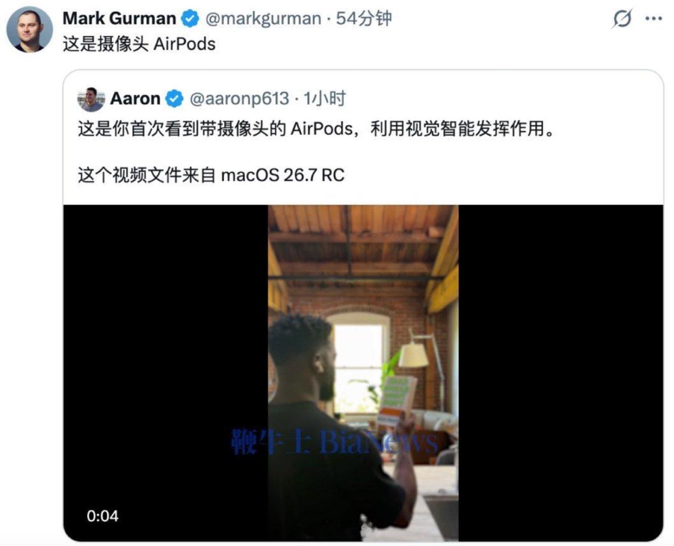 苹果被曝研发搭载摄像头的AirPods【AirPods或将装上摄像头】8月18日