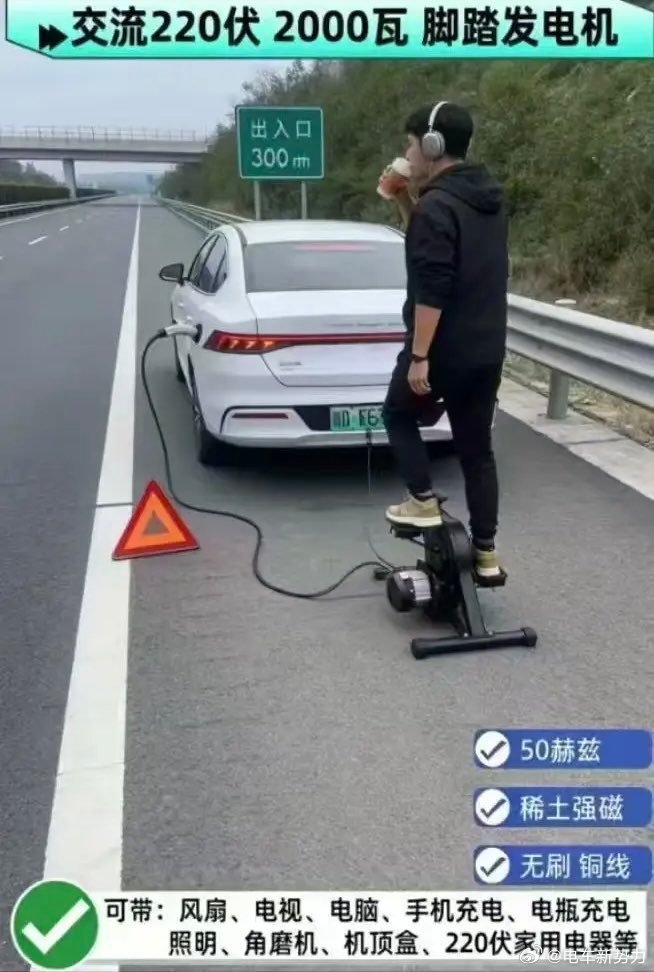 新能源汽车新能源汽车比亚迪第二代刀片电池5分钟充好 蔚来李斌的换电，比亚迪的闪充