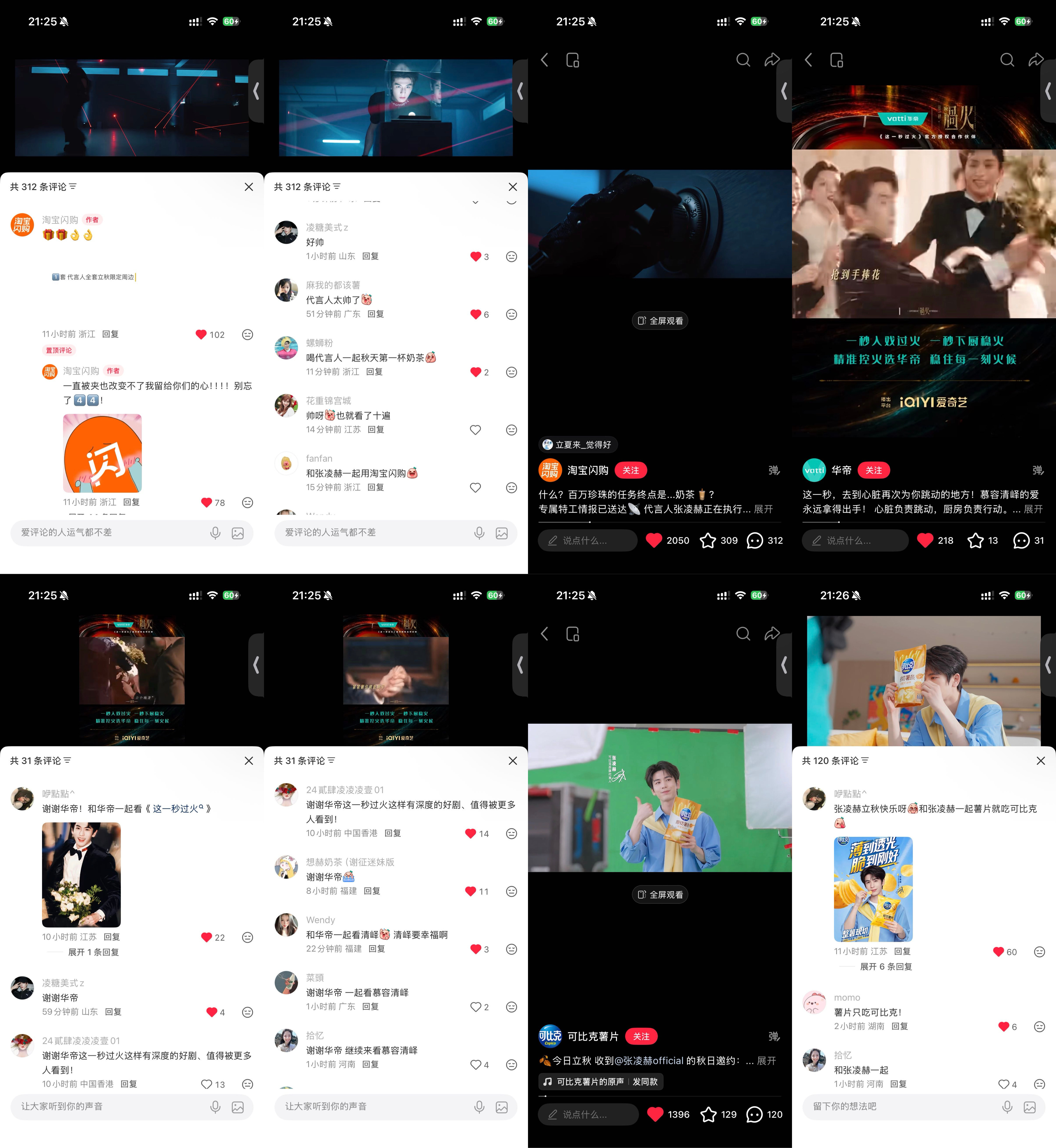 87  专栏 · 数据专栏