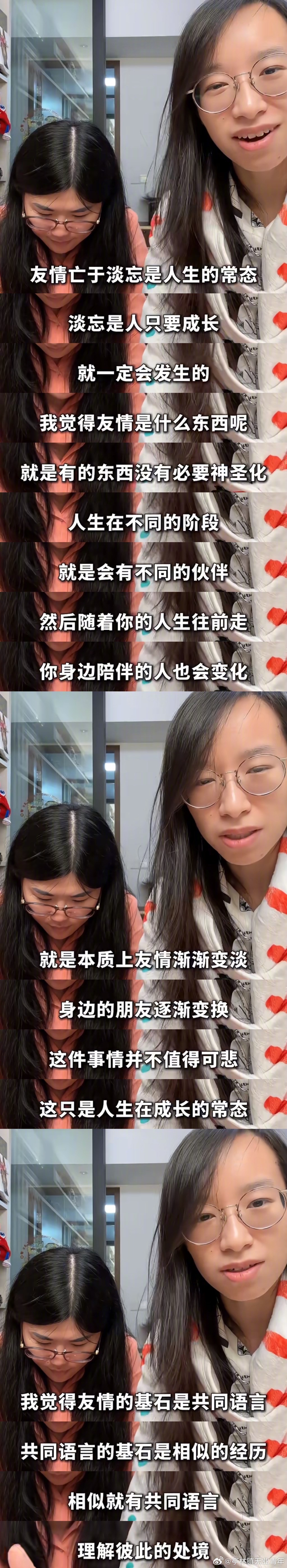 詹青云：友情亡于淡忘是人生的常态，我不觉得可悲 