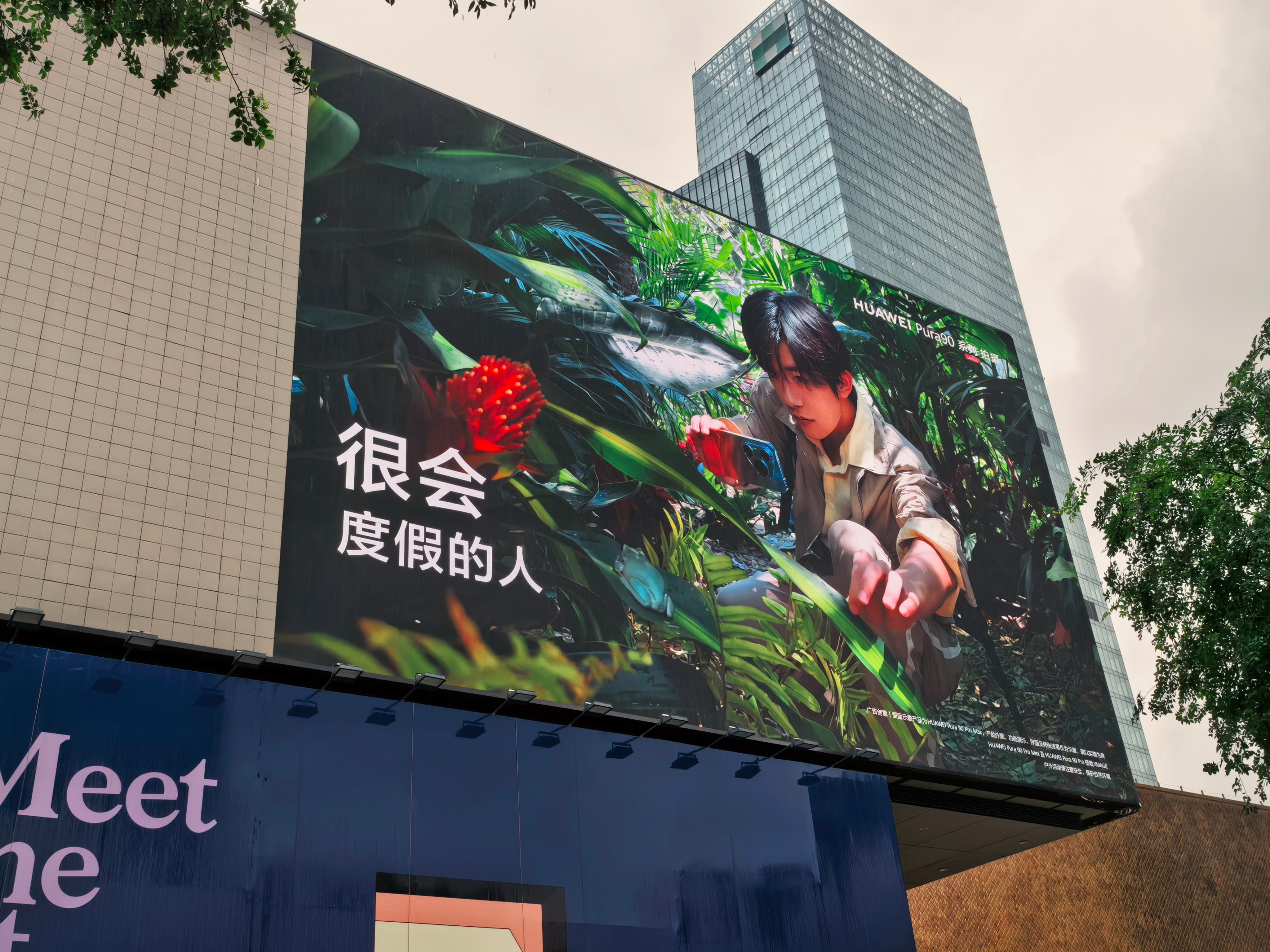 这个假日，带上你的Pura 90系列，和易烊千玺一起开启PuraTrip吧！易烊