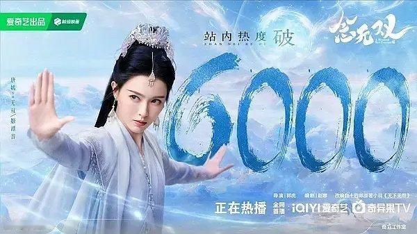 别急，这个念无双已经开始逆袭。天崩开局，开播前900热度，十几个小时不到靠剧本身