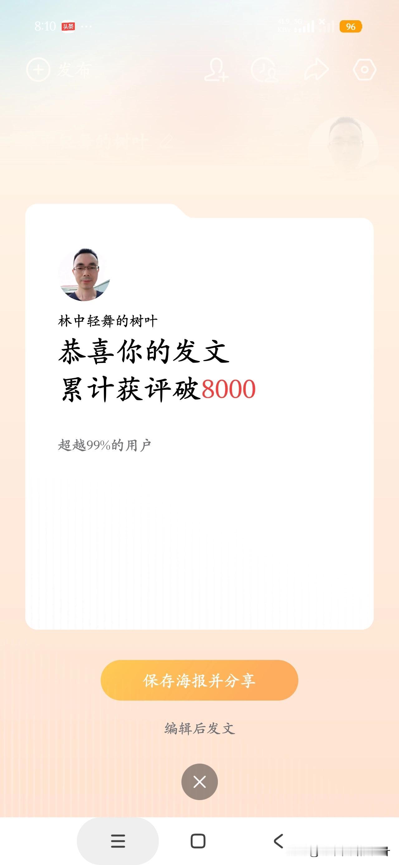 坚持发文第N天，留言破了八千条。
 
从个位数阅读到如今的热闹，中间无数次想过放