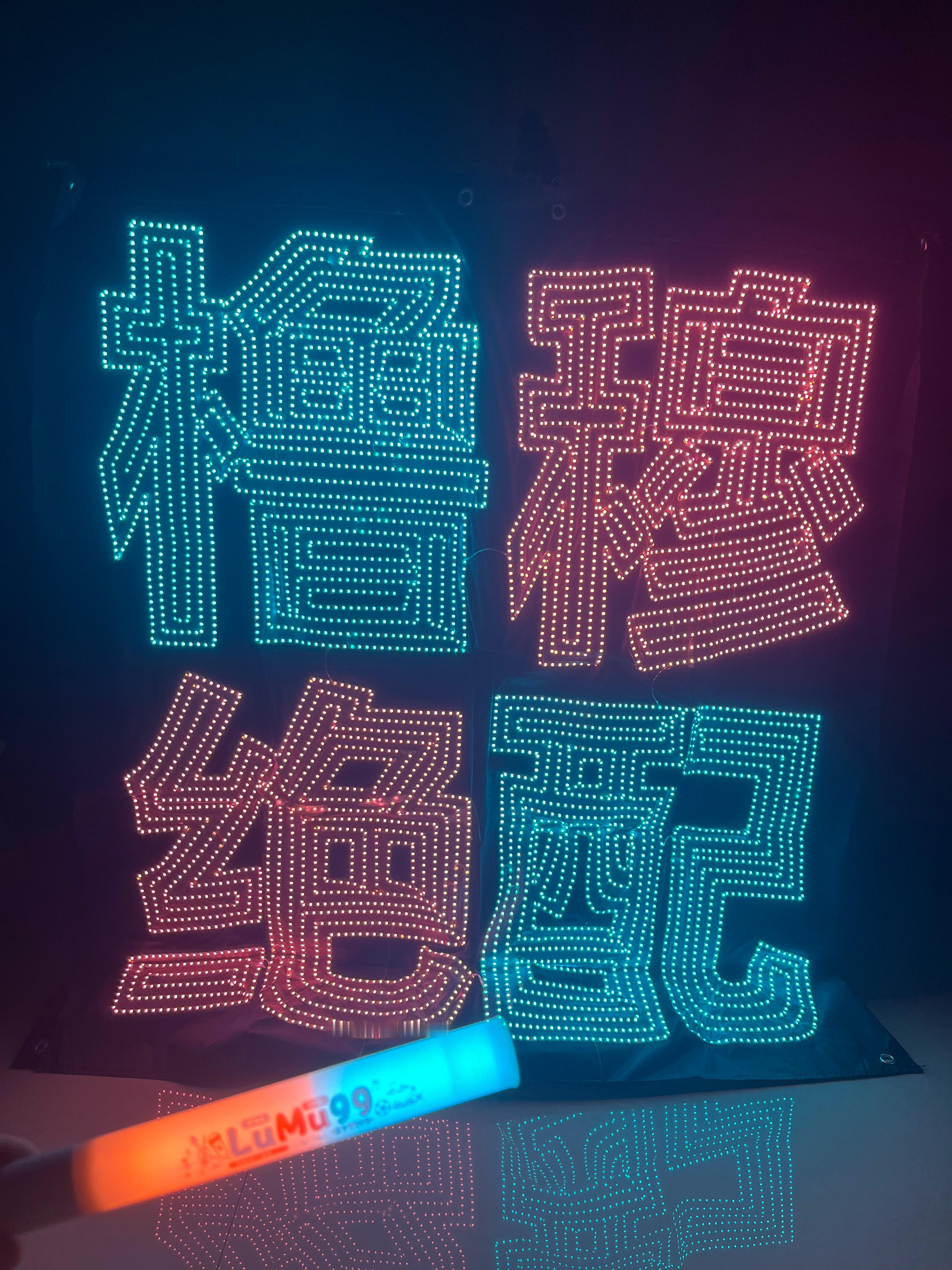 俺终于有灯牌了