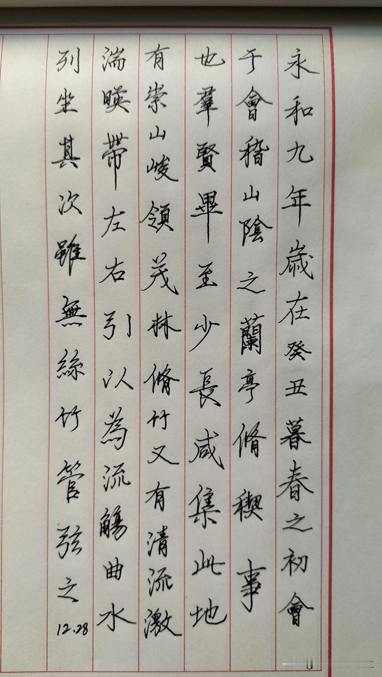 练字打卡第479天。

人很难放下自身的痛苦，因为出于对未知的恐惧，人们宁愿忍受