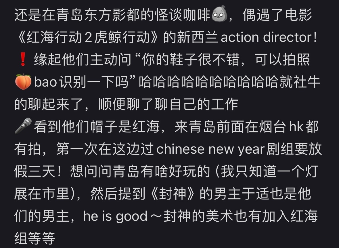 #红海2武指夸于适#[哆啦A梦吃惊]有网友在青岛偶遇了《红海行动2》的武术指导，