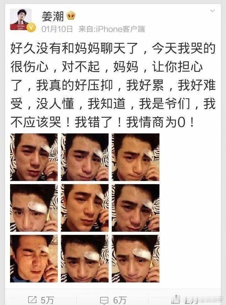 姜潮以前怎么这个样啊……形象要崩塌了 