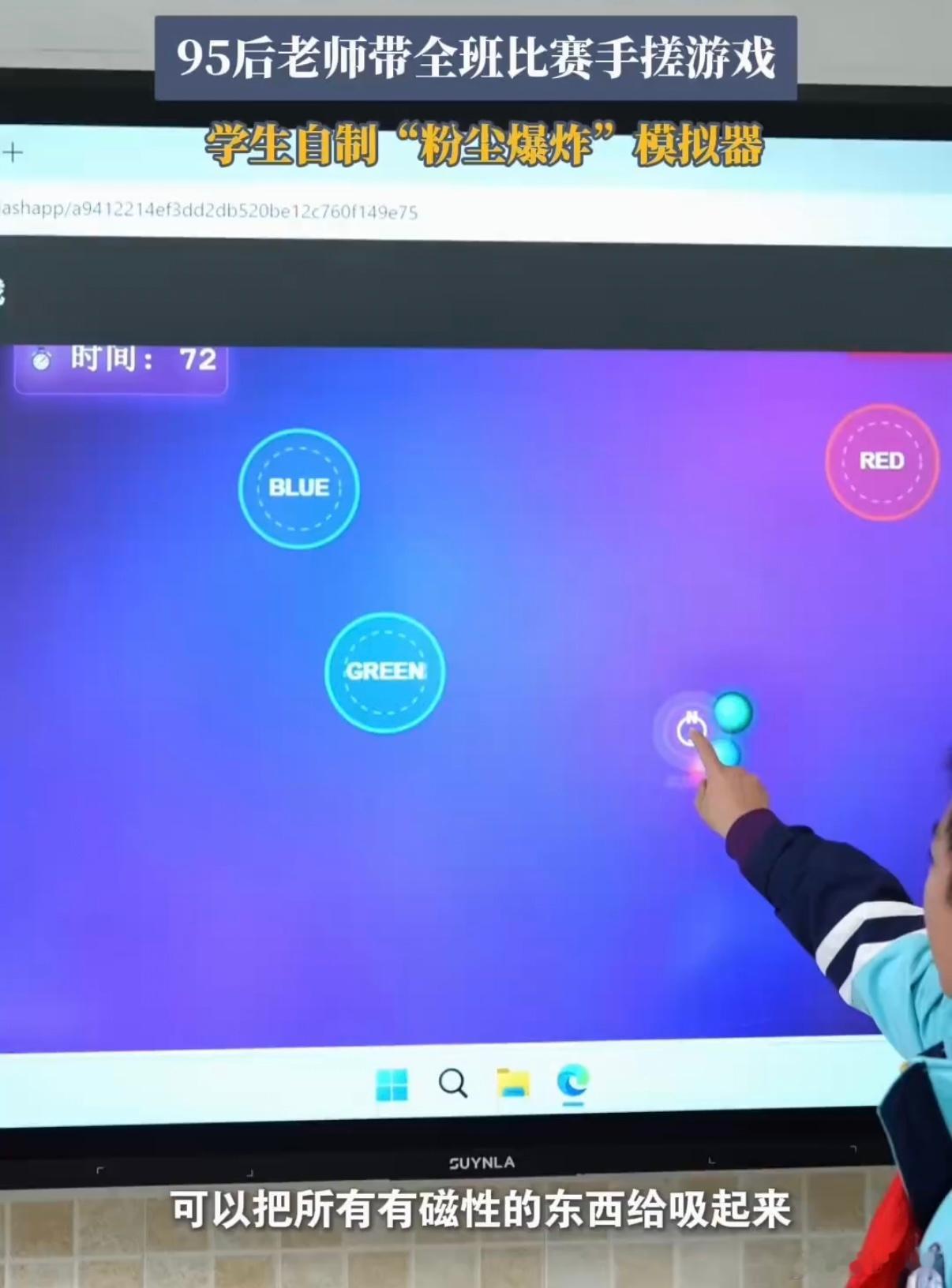 这些小游戏也太有创意了吧，居然是小学生做的我小时候顶多在本子上画游戏，人家直接动