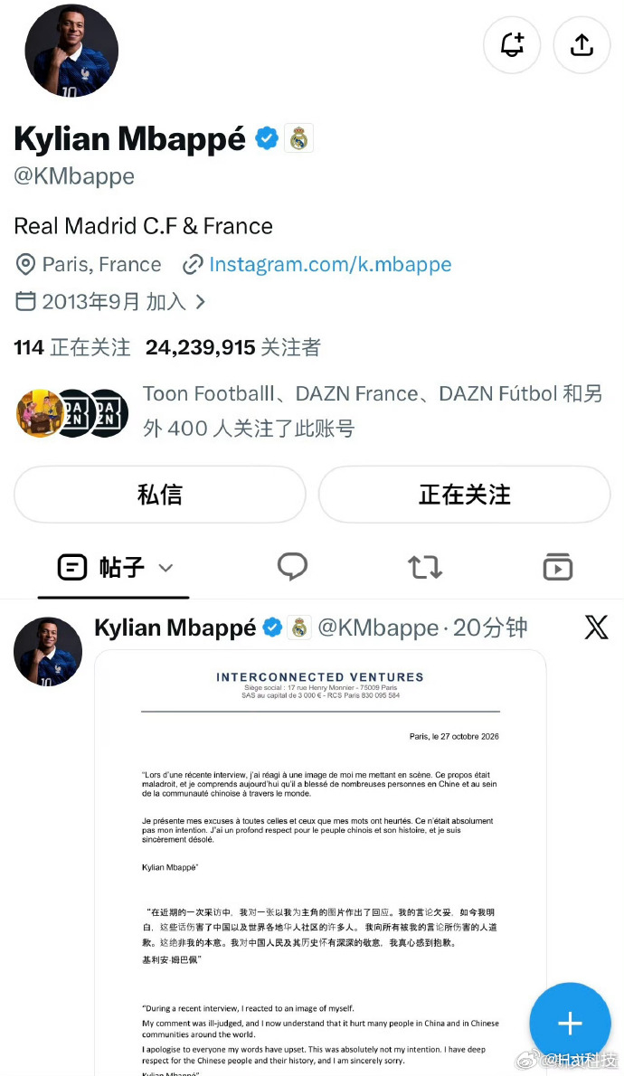 早，希望大家从姆巴佩身上汲取教训，对于自己不懂、不了解的事情，不要去调侃；更要守