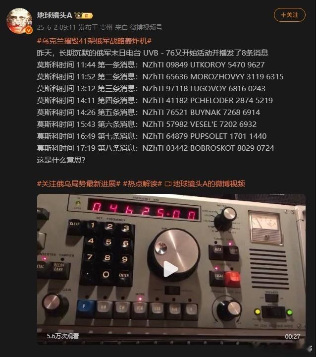 球茎说，俄军长期沉默的末日电台开始活动！已经活动三天了，不知道怎么还没有响动呢？