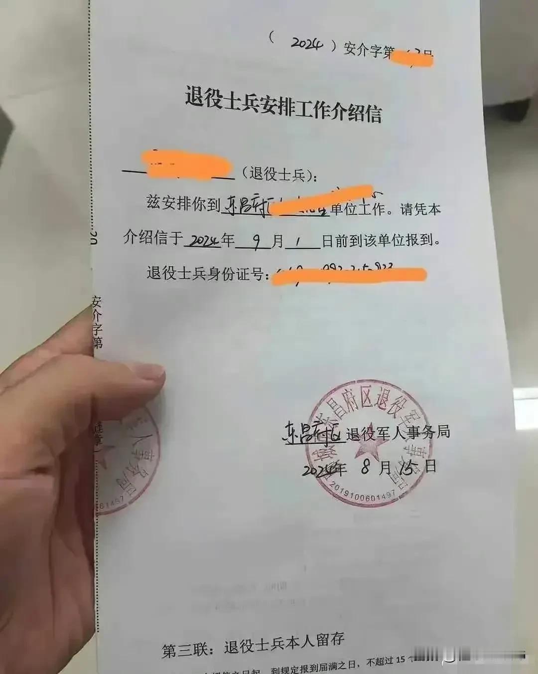 网友：当兵12年， 换来事业编，值了。 ​