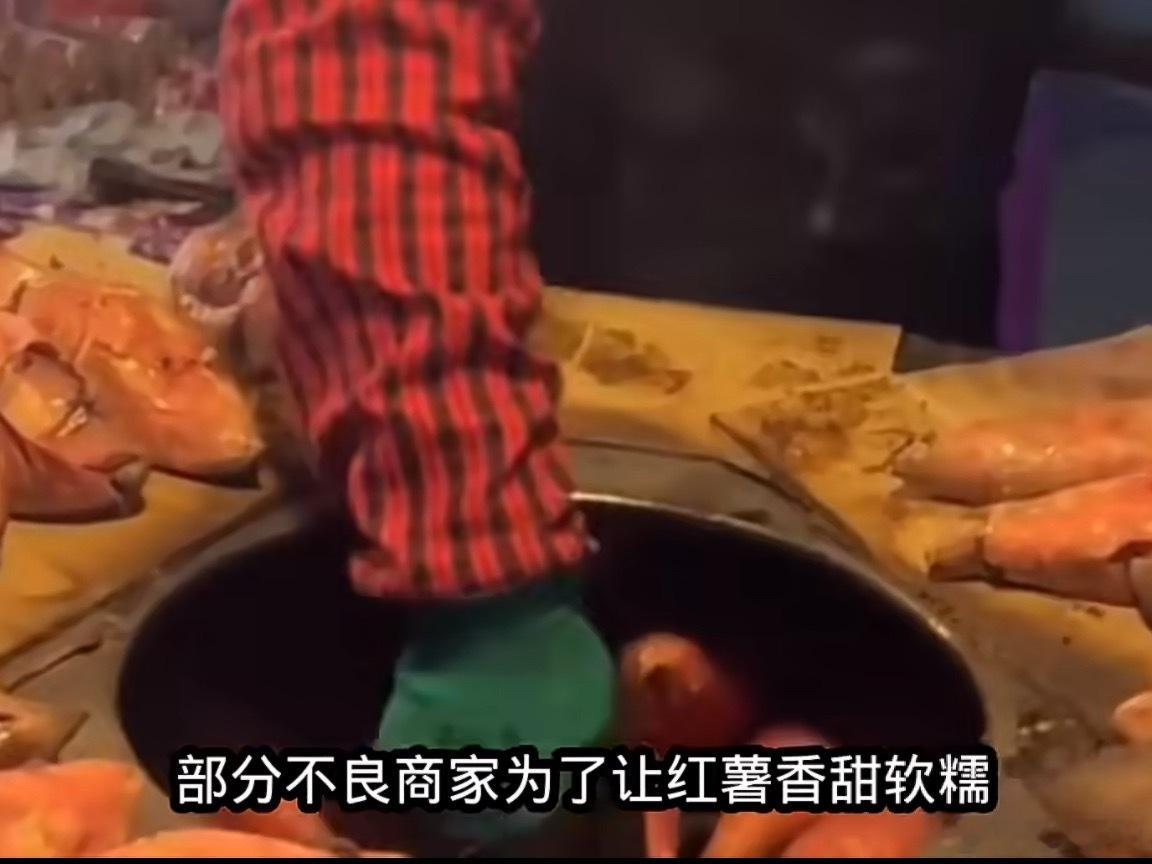 爱吃烤红薯的人天塌了红薯也能塌房薯可能已经变质或不新鲜，但通过香精调香，掩盖了这