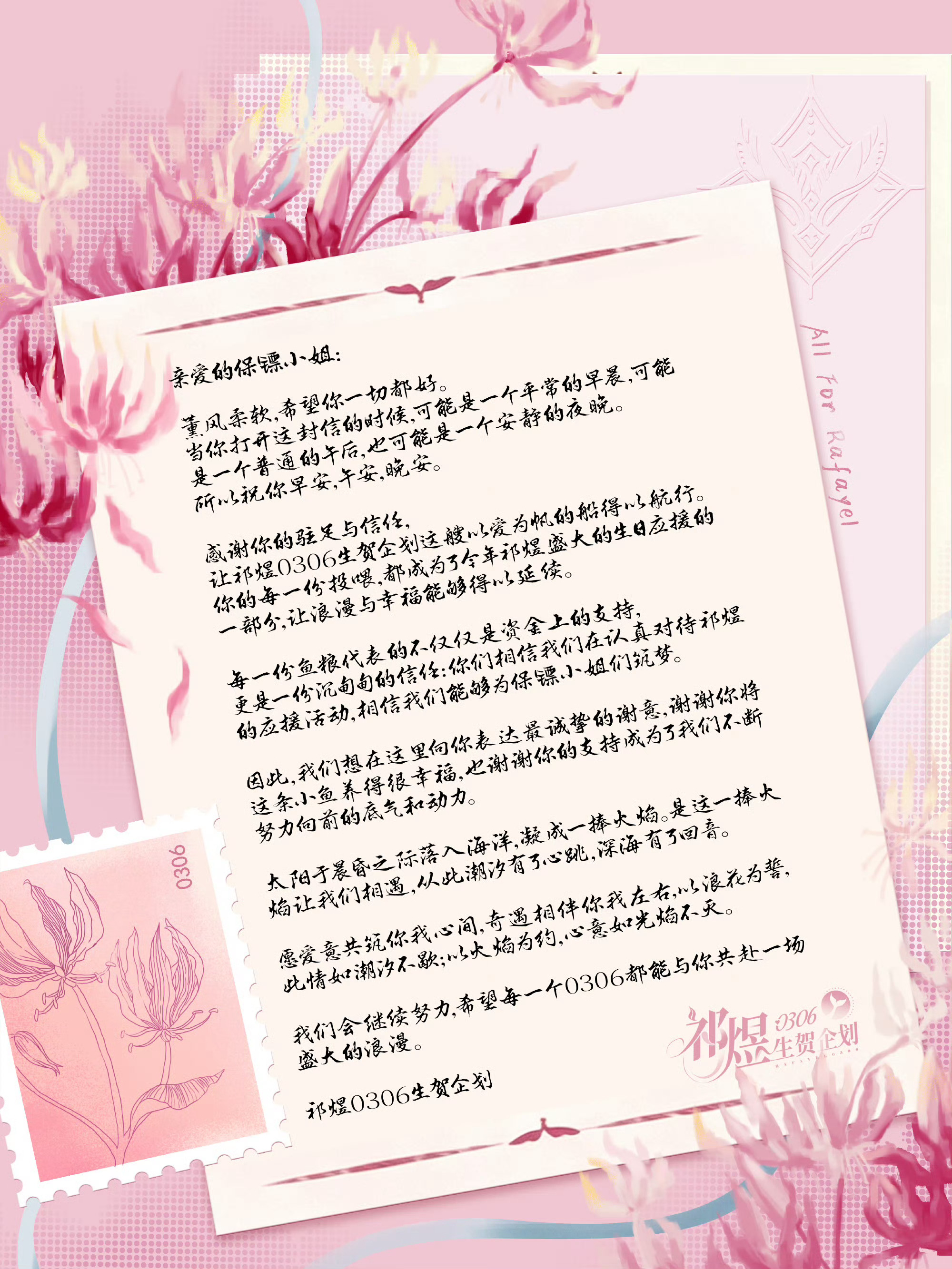 上天入地再也找不到比祁煜生贺组更好的生贺了全新的设计，嘉兰元素，粉蓝蜡烛，有质感