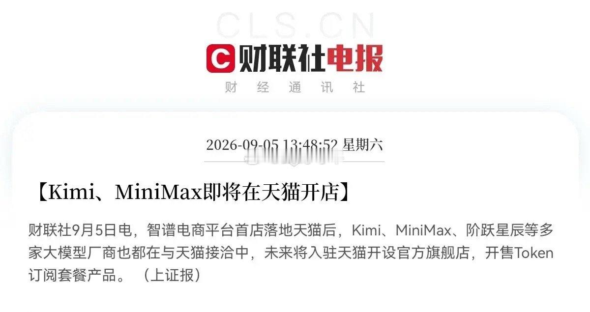 AI应用估计周一要冲起来了               周末利好又来了，大模型商