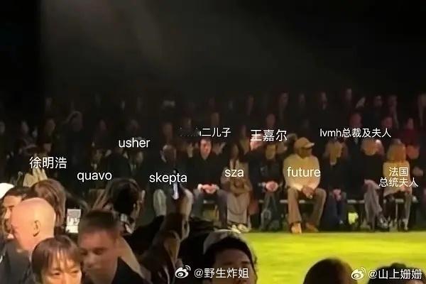 LV看秀座位图来了 大家觉得男艺人们的待遇符合体感吗 