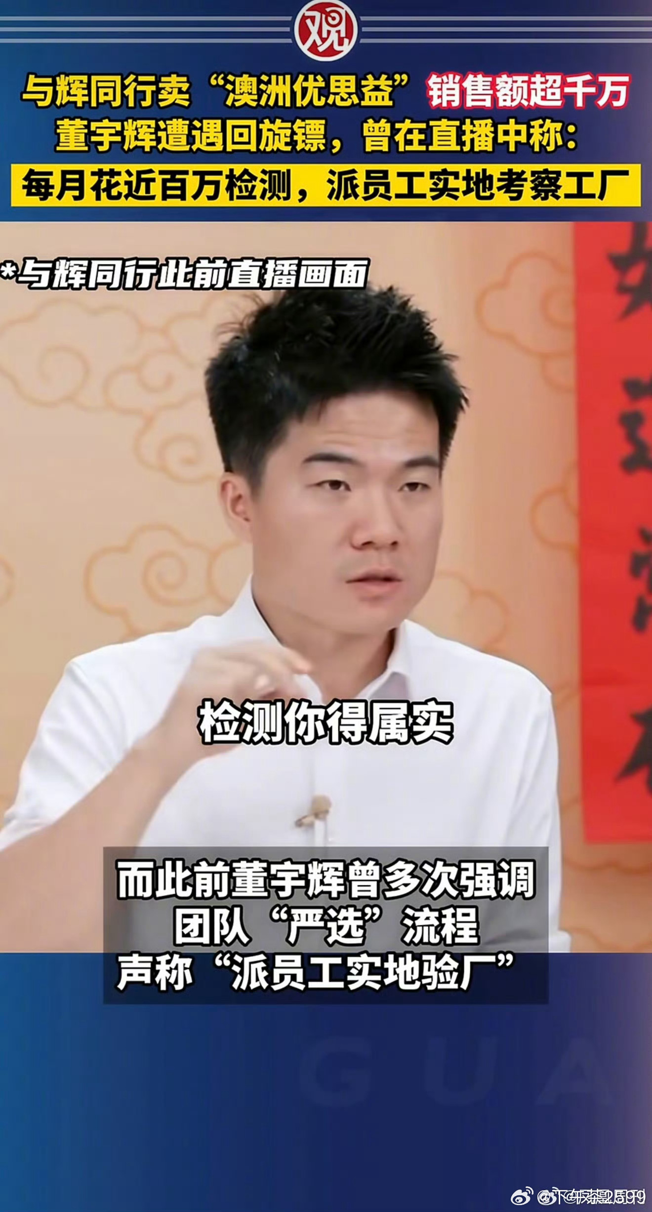 对欺诈消费者，制假售假都应追究刑事责任，必须罚到倾家荡产！董宇辉遭遇回旋镖与辉同