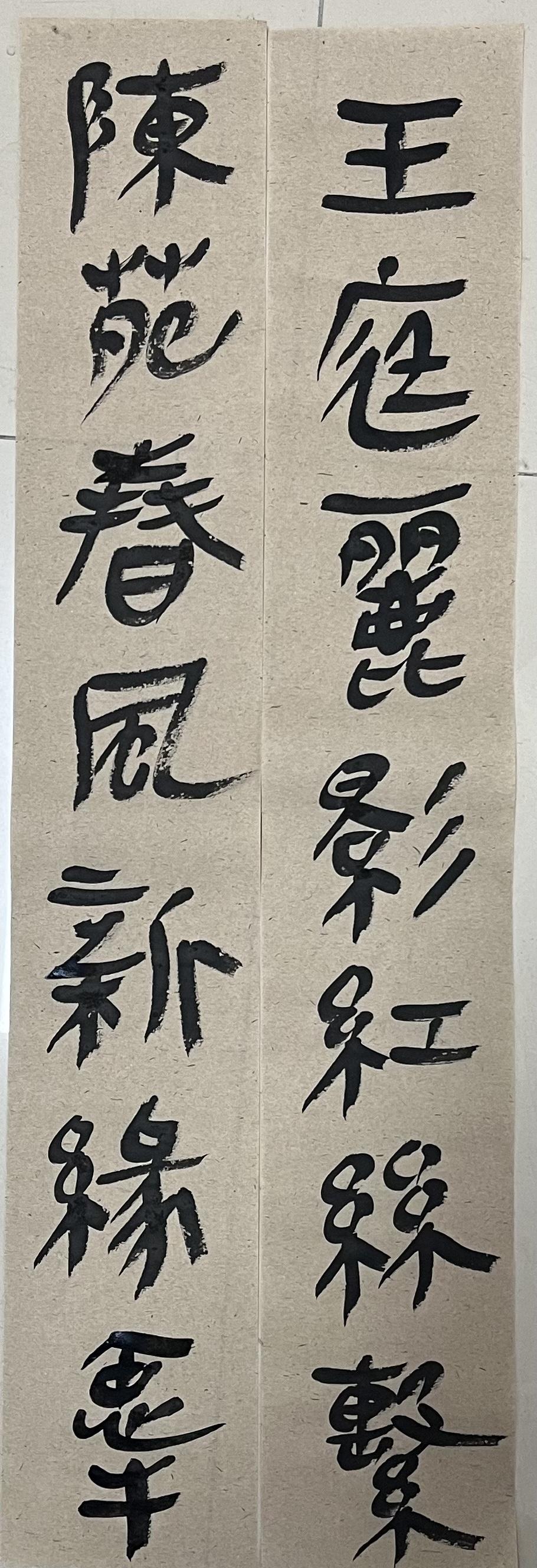 新婚夫妻嵌名婚联，行不行，帮提点意见。
男方叫陈春叫，女方王丽红，新婚誌禧，托我