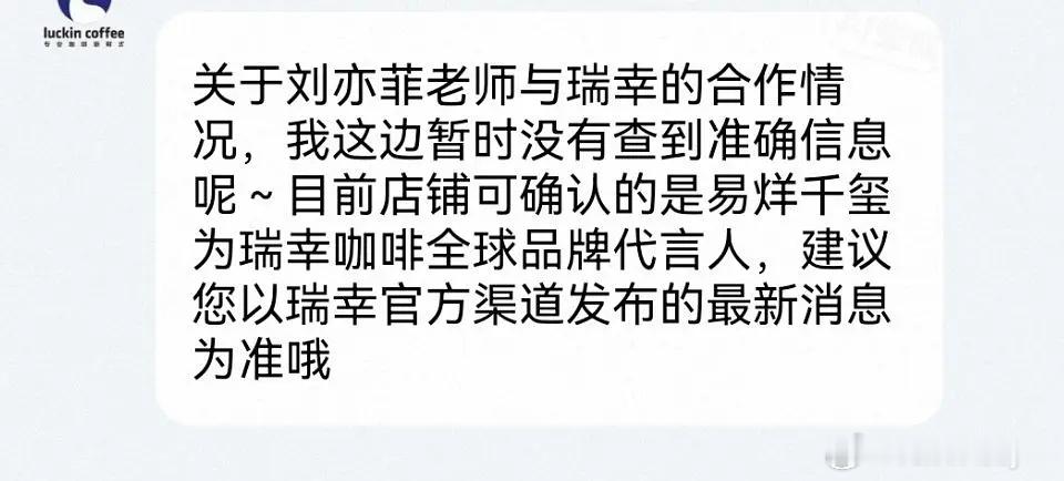 刘亦菲不拍戏也不行，代言几乎都掉光了[允悲]一下子掉了三个代言，瑞幸，德芙，天梭