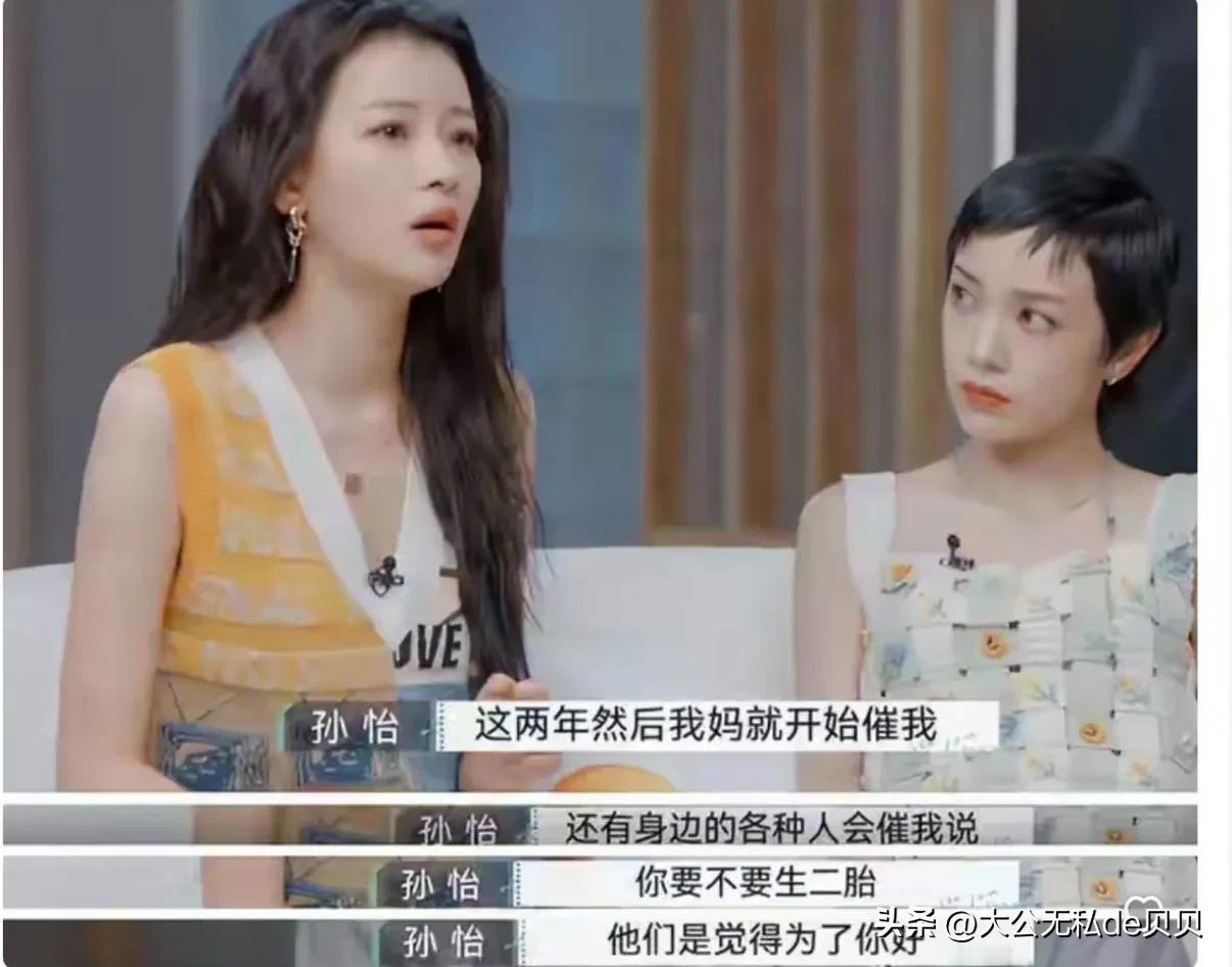孙怡离婚后这三年，几乎一直在上综艺，而且还都是谈家长里短的综艺，她是没戏拍了吗？