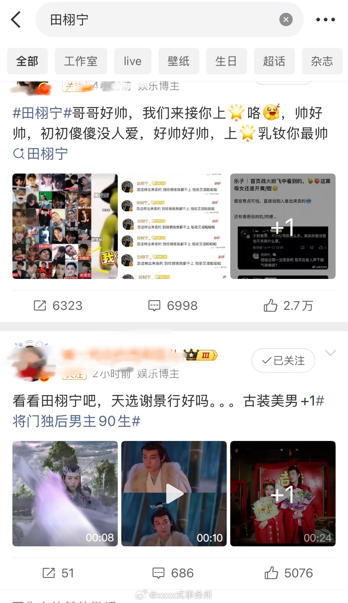田栩宁gc简直没眼看了.... ​​​