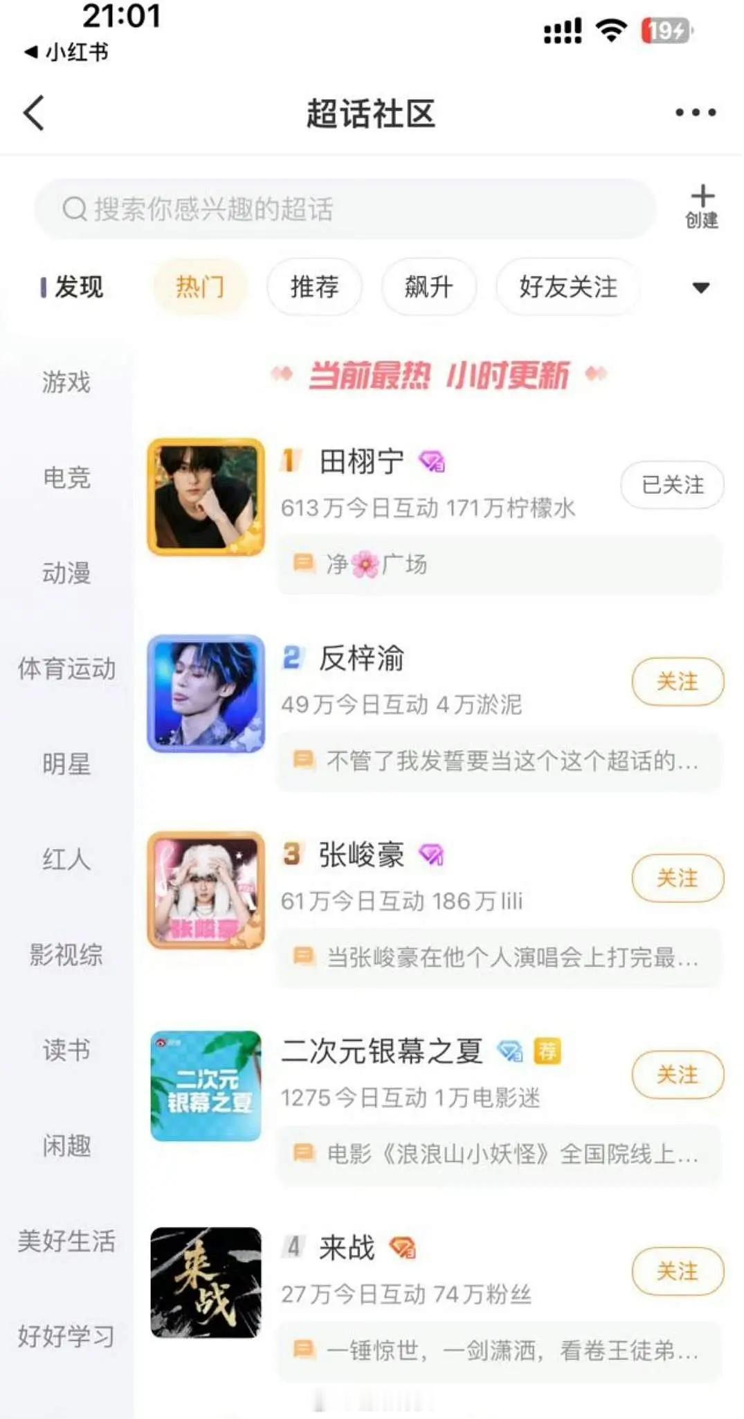 《反梓渝》？？？真假的？？ ​​​