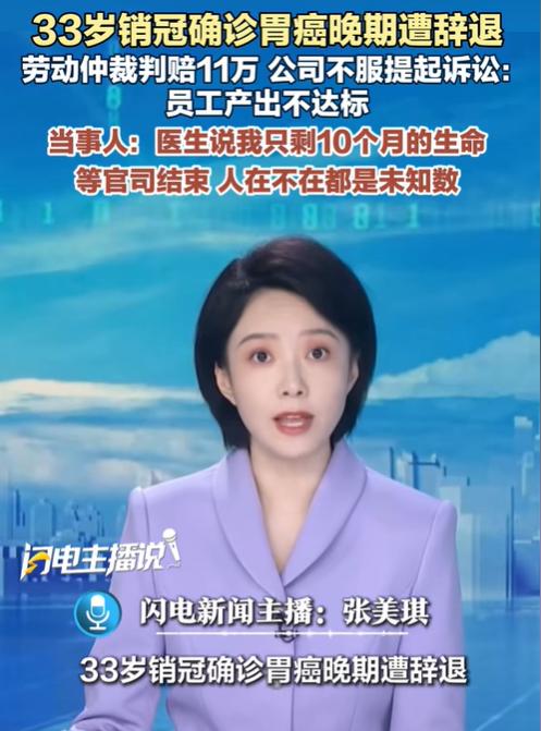 “脸都不要了！”广东广州，一33岁男子是销冠。他跳槽进了新公司，月薪16000元
