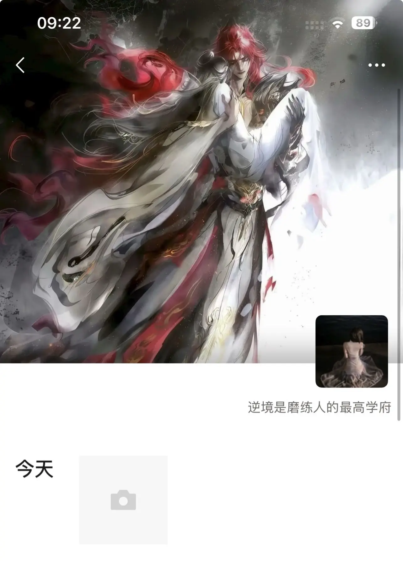 独来独往像个高手